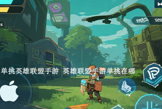 英雄联盟手游直播回归 lol手游老玩家回归奖励在哪